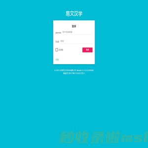 易文汉学