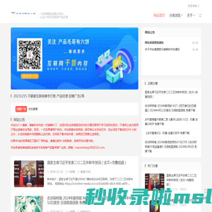 六饼哥精品资源分享站-破解汉化绿色软件、互联网大厂内部资源、电影电视剧、吉林新闻综合广播音频 免费分享平台