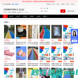泡沫塑料_聚氨酯树脂_其他聚合物_耐火、防火材料 - 【江苏绿源新材料有限公司】