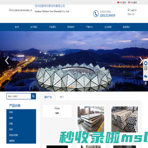 首页-苏州迈斯特尔新材料有限公司