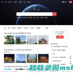 徐州论坛|弄格彭城|弄格母婴|彭友圈|吃喝玩乐|求职招聘|闲置二手|租房汽车|徐州周边 -  Powered by Discuz!