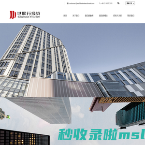 世联行投资 - 上海世联行股权投资管理有限公司