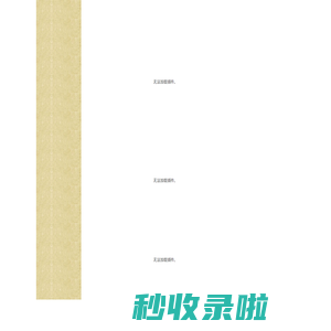 乾隆大藏经