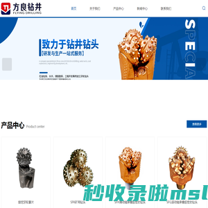 上海钻头厂家-牙轮钻头价格-旋挖掌片-旋挖钻头-上海方良钻井工具有限公司