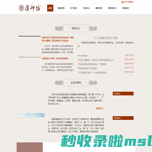 酱酒|茅台镇酱香酒_深圳市汉御坊酒业有限公司