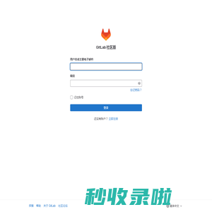 登录 · GitLab