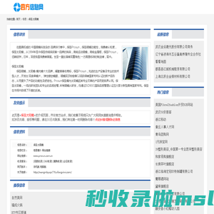 保圣太阳镜_www.prosun.com.cn