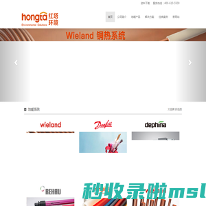 北京红塔环境工程有限公司_地暖_别墅地暖_进口地暖_北京地暖公司