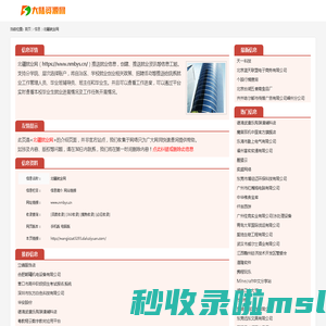 北疆就业网_www.nmbys.cn