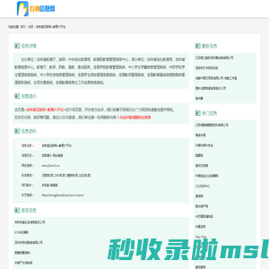 吉林省互联网+教育大平台_www.jlipedu.cn