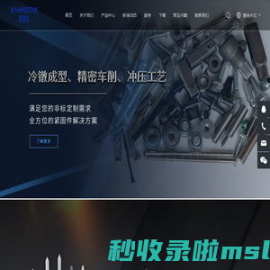 非标螺丝, 非标紧固件, 汽车标准件, 不锈钢螺丝, 焊接螺栓 – 昆山祥鸿太五金制品有限公司