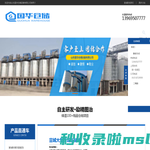 宣城粉煤灰钢板仓_宣城骨料仓_宣城石子仓_宣城钢板仓_山东国华仓储设备有限公司