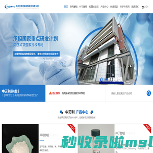 拟薄水铝石_异丙醇铝_氧化铝-扬州中天利新材料股份有限公司
