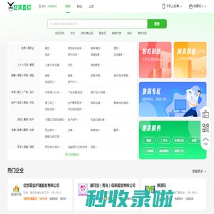 兰州赶集直招-高薪名企随你挑的人才招聘信息网站，找工作更迅速！