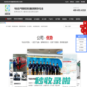 跌落试验机_冷热温度冲击试验箱_拉力试验机_高低温试验箱-东莞市高鑫检测设备有限公司