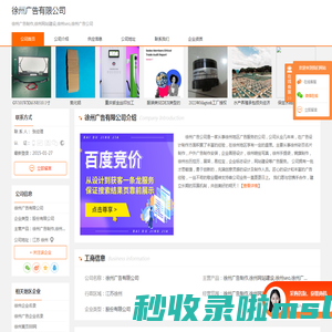 徐州广告制作_徐州网站建设_徐州seo_徐州广-徐州广告有限公司