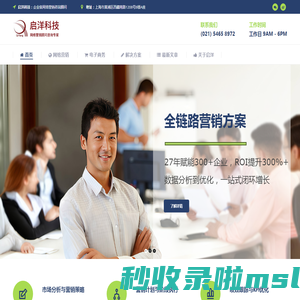 网络营销|网络营销咨询顾问-启洋科技27年资深互联网营销策划服务