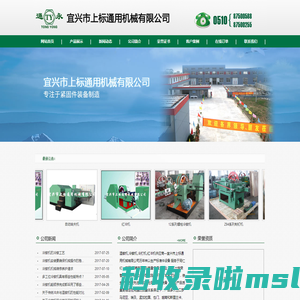 冷镦机,温镦机,冷打机,红冲机 - 宜兴上标通用机械有限公司