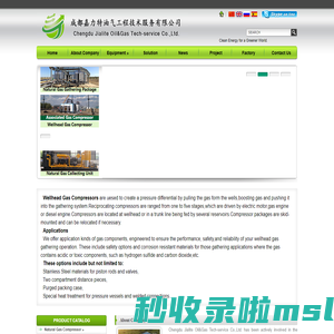 Wellhead Gas Compressor Manufacturer,Well head gas gathering,collecting package,unit,skid,China supplier producer.