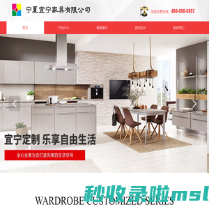 宁夏宜宁家具有限公司