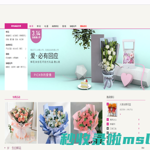 扬州鲜花店、扬州鲜花速递、扬州鲜花预订、扬州开业花篮、扬州鲜花配送、扬州蛋糕店、扬州盆栽绿植、扬州鲜花花圈,扬州花店先送花后支付,100%放心！