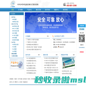 KVM切换器-KVM延长器-VGA分配器-工业交换机生产厂家-广州邮科网络设备有限公司