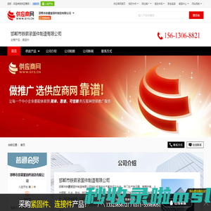 紧固件 - 【邯郸市铁霸紧固件制造有限公司】