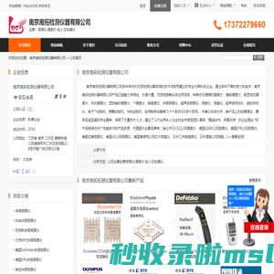 测厚仪,硬度计,电火花检漏仪_南京南拓检测仪器有限公司 - 八方资源网