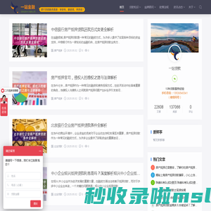 一站金融|金融知识分享