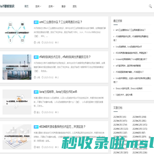 蓝牙信标定位 iBeacon定位 物理网网关 - IoT知识文库