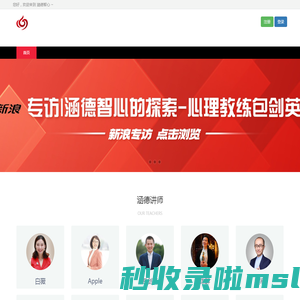 涵德智心－专注于情绪管理，聚焦心理教练陪伴体系的咨询机构