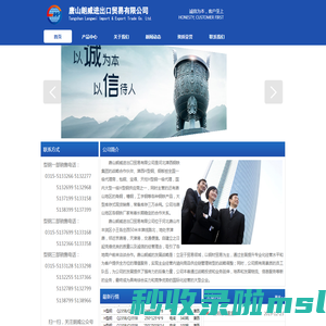 津西H型钢|唐山朗威进出口贸易有限公司