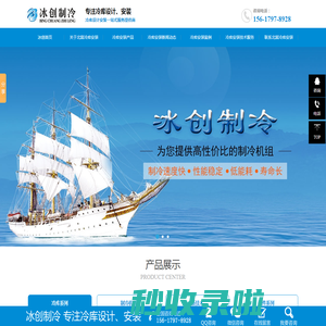 广东冷库_深圳冷库_深圳冷库厂家_建个冷库多少钱-深圳北宸冷链设备有限公司