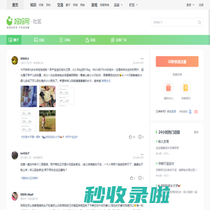 妈妈网孕育社区_国内火爆的女人社区_妈妈网