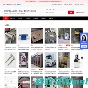 连接器_开关元件_其他LED系列产品 - 【富士康电子工业发展（昆山）有限公司】