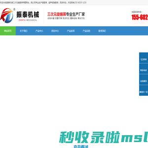 旋振筛_三次元旋振筛_振动筛- 新乡市振泰机械有限公司