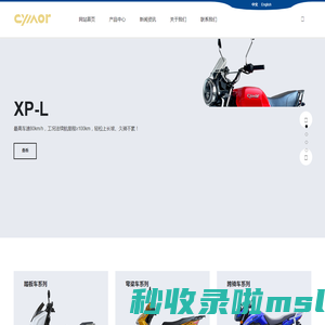 广州逐风电动车科技有限公司-中置电机高性能电动摩托车
