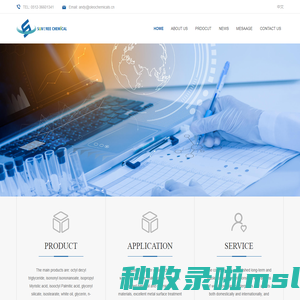 Suzhou Acid Alcohol Chemical Co., Ltd