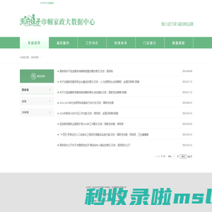 tfmz_website