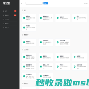 低代码吧