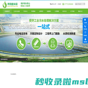 催化燃烧设备-污水处理设施运营,燃烧催化设备-徐州世润德环保科技有限公司