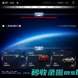 东昌汽车96800服务网站