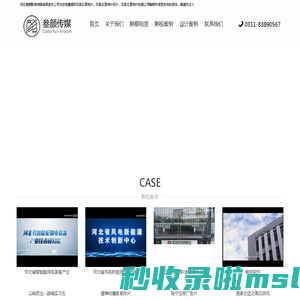 石家庄宣传片制作|石家庄广告片拍摄【河北叁颜传媒】石家庄影视制作|石家庄摄影棚租赁