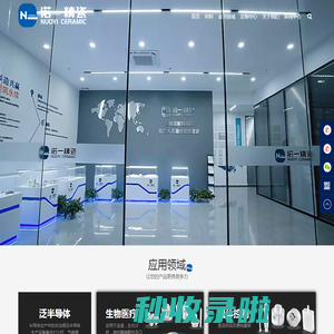 东莞氧化铝-氧化锆-工业陶瓷加工厂家-精密陶瓷加工-诺一精瓷