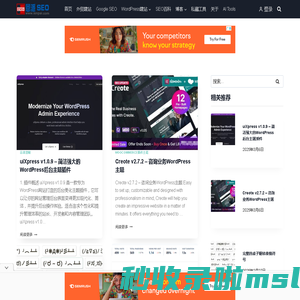 恩派SEO - 外贸独立站-Google SEO推