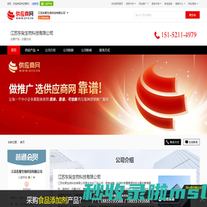 抗氧化剂 - 【江苏东聚生物科技有限公司】