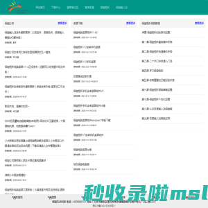 北京保益互动