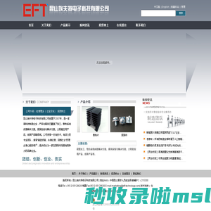 昆山埃夫特电子科技有限公司