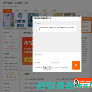 防盗门_防火门_非标门_自动伸缩门-合肥市华安门业有限责任公司