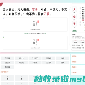 字典/成语/古诗词/英语单词/造句/近反义词汉语知识/范文大全 - 词典之家